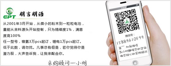 藍(lán)牙耳機電池廠家